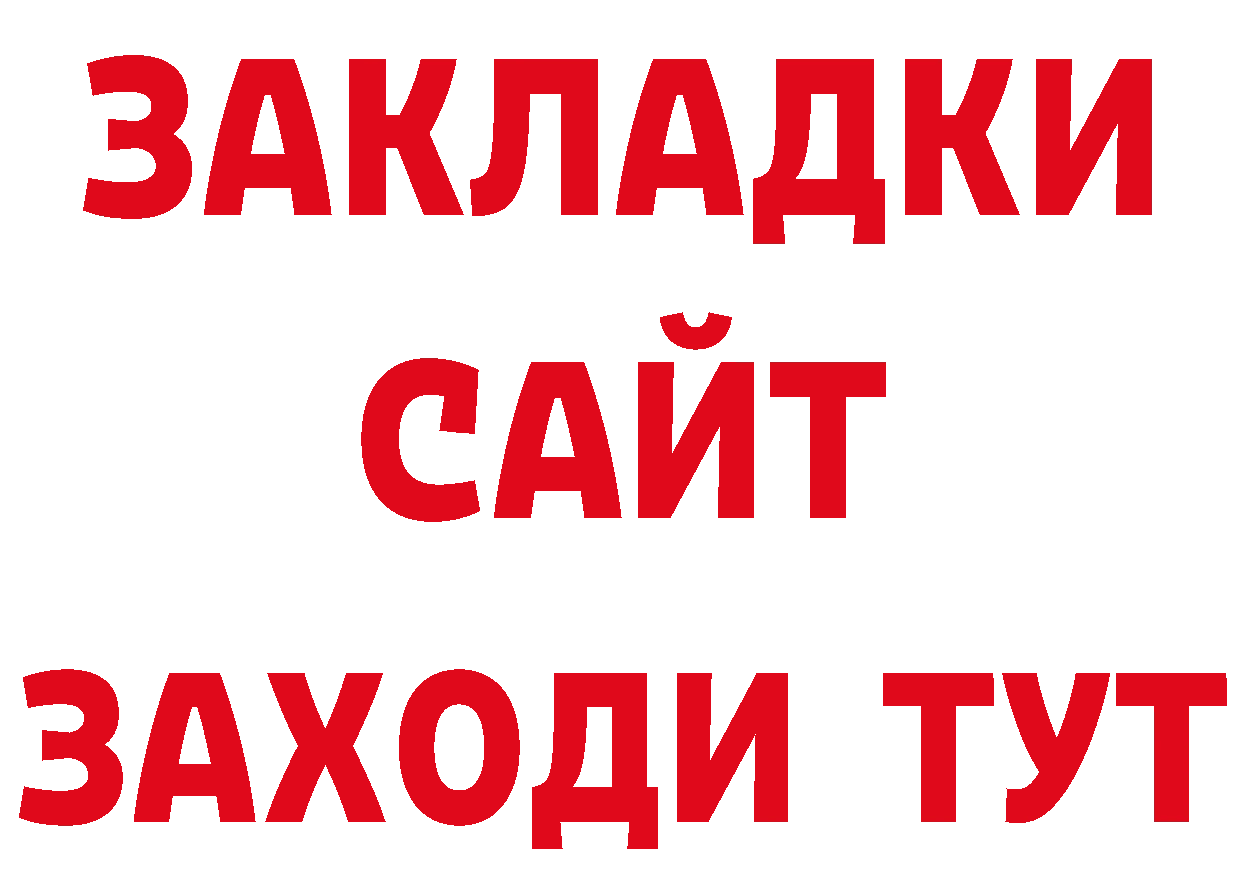 Дистиллят ТГК жижа как войти это ссылка на мегу Покров