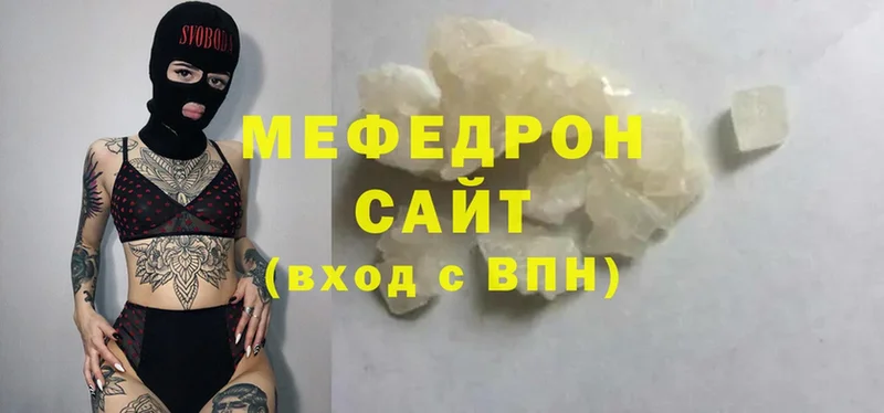 МЯУ-МЯУ mephedrone  где купить наркотик  Покров 